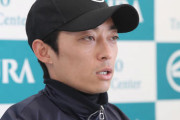 川田将雅「2014年の凱旋門の後から現地騎手へのリクエストが増えた。申し訳ない」