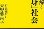 【悲報】男女の未婚化、”毒親”のせいだった