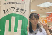 【STU48】瀧野由美子、今週の『ふわり愛』山口篇に出演！　各地域の放送時間、要チェック！！