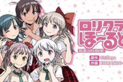 ロリクラ☆ほーるど！の評価は万枚でるのか！三択のヒリつき感！