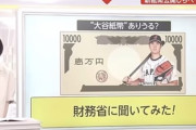 【悲報】大谷ハラスメント、来るところまで来てしまう