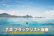 【FF14】7.0でブラックリスト機能が強化！登録するとチャットや姿が非表示、ハウスから追い出すことも可能に！