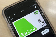 【疑問】スマホのバッテリー切れでも『Suica』で改札を通過できるのかｗｗｗｗｗｗｗ
