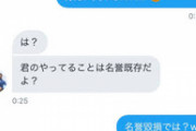 ゆたぼん〝九九できない問題〟でパパを直撃「普通に九九はできますよ」「全部演出」 「小学５年で高校レベルの積分解いた」