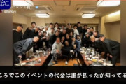 【悲報】ダル大谷が奢った侍ジャパン決起集会、150人前の肉を食べていたｗｗｗｗｗｗ