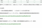 【在韓日本大使館】韓国の方が日本放射線量を気にされてる様なのでソウルの放射線量も掲載しました