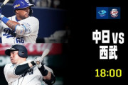 【試合実況】西武スタメン 先発:佐藤隼輔（2022.5.24）