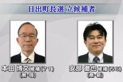 【速報】イスラム土葬墓地建設に賛成する者達の泣き声に当選した町長が声明「絶対に反対の姿勢を貫くわｗｗｗｗ」