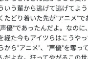 オタク、世界の仕組みを知り絶望する