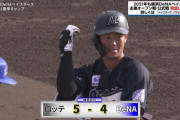 福田光輝、勝ち越しタイムリーきたぁぁぁ！ロッテが土壇場で勝ち越しに成功！