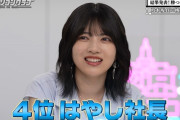 林瑠奈ちゃん、ぶっちぎりで弱すぎるｗ【乃木坂46】