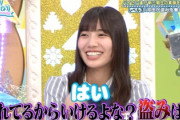 【日向坂46】KAWADAさん”盗みのスキル”がプロ級な件wwwww