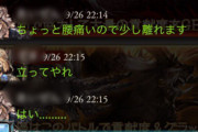 グラブル、2年入ってた団を抜ける報告したらサプライズされた話