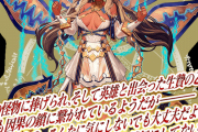 【FGO・再臨画像注意】なんでコレが最終再臨じゃなかったんだよwwwwww←エッッッッｗｗｗｗｗｗｗｗｗｗ「バレンタイン2024」