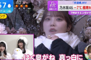乃木坂46「歩道橋」MV、朝の情報番組でｷﾀ――(ﾟ∀ﾟ)――!!