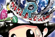 謎の漫画民「家庭教師ヒットマンREBORN!は女しか読んでなかった！」←これｗｗｗｗｗ