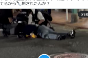 【速報】横浜・中区で男性3人が何者かに刺されケガ、うち2人は重傷