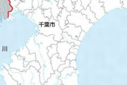 千葉県で謎の市が発見されるｗｗｗｗｗｗｗｗ