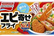 三大冷凍食品「ザ・チャーハン」「BIGスバゲッティ」