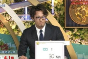 【悲報】藤浪晋太郎一瞬で30万を失くす