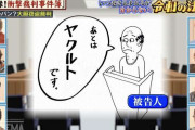 生活保護を受けながらも「ヤクルト代に月4万円」さい銭泥棒の衝撃裁判