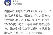 Vtuber 【西園チグサ】チグちゃんが言ってることって要は「嫌なら見るな」だよな、配信者側がこれ言うのってどうなんだ？SNSの使い方下手すぎでは