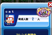 【パワプロアプリ】あからさまなチーター最近見ないけど今だとどのぐらい選手ランク行くんやろな