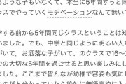高専女子「今すぐやめたい。クラスの男全員がオタクでキモくて嫌い。青春したかった」