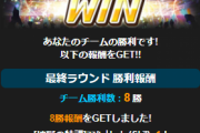 【モバマス】あずきドリフ全勝ｖ(´･ω･｀)ｖ