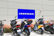 バイクほしいんやが踏ん切りがつかない