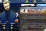 【FGO】ケイネス先生やドゥムジは鯖として実装して欲しい←せめてショップボイスをいつでも聞けるようにして欲しいよな【FateGO】