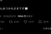 宇多田ヒカルが蕎麦屋の件で炎上してるけど