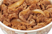牛丼って自分で作れば２００円くらいだぞ。外で食う奴はバカ |  本当に200円で作れるの？