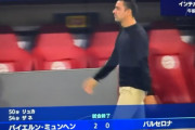【速報】バルセロナさん…やっぱりバイエルン相手に逝くｗｗｗｗｗｗｗｗｗ