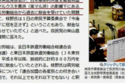【投影】立憲民主党・枝野「自民だと多様なのに、なぜか野党だとバラバラと表現される」