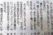全国小・中学校作文コンクール 文部科学大臣賞 「父が、逮捕された」←こんなん卑怯やろ…絶対優勝やん