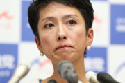 【立民】蓮舫さん「日本人でいるのは外国に行きやすいからと言うだけ。いずれ台湾籍に戻す」