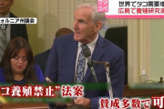 アメリカ・カリフォルニア州で「タコ養殖禁止法」成立