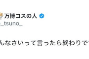 【悲報】マルシルコスのインフルエンサー「因習村を開示請求するわ」村長「やりたきゃやれよ」→結果