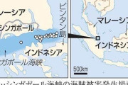 【アジア海域】海賊、増加　過去5年で最悪の水準