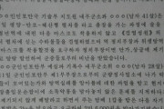 北朝鮮の軍人、コロナの検疫で不正をしたり賄賂をもらった結果全世界に晒される