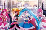 【朗報】プリキュア、ananの表紙を飾るｗｗｗｗｗｗｗｗｗｗｗ （※画像あり）
