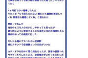 【悲報】妻をヒス呼ばわりしていた夫さん、精神科の受診した結果ｗｗｗｗ