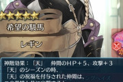 【FEH】レギン配布も飛空の仕様変更もこれモチベ↓エクラのためのテコ入れか