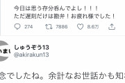 【悲報】オズワルド伊藤の妹の伊藤沙莉さん、兄へのねぎらいツイートに余計なお世話なリプされる
