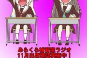 みらくらラジオ、またしても最終回詐欺かもしれない【ラブライブ！蓮ノ空】