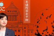 どこ向いて政治してんだろ　～　【社会】朝鮮人虐殺めぐる官房長官の「記録見当たらない」発言、野党が追及