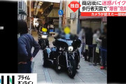 【広島】商店街にハーレーダビッドソン集団　歩行者天国で“爆音”危険走行　※動画