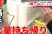 【画像】日本人さん、スーパーのポリ袋を大量に持ち帰ってしまうｗｗｗｗｗ