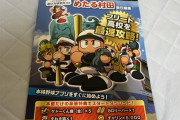 【パワプロアプリ】フリート強化されたみたいですね。 この本はまだ参考になりますか！？